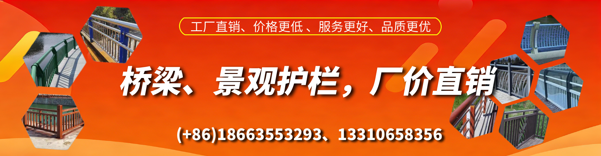 清远桥梁护栏生产厂家